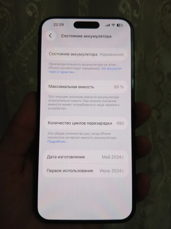 iPhone 15 Pro Max 256 ГБ 8 iPhone 15 Pro Max 256 ГБ 8