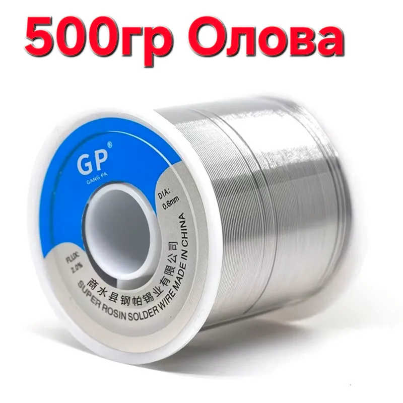 Олово для пайки, припой (олово) весом 500 г 1 Олово для пайки, припой (олово) весом 500 г 1