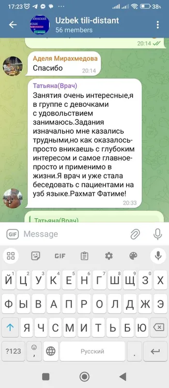 Деловой разговорный Узбекский/ английский за 4 мес, подготовка к IELTS — фото 2 Деловой разговорный Узбекский/ английский за 4 мес, подготовка к IELTS — фото 2