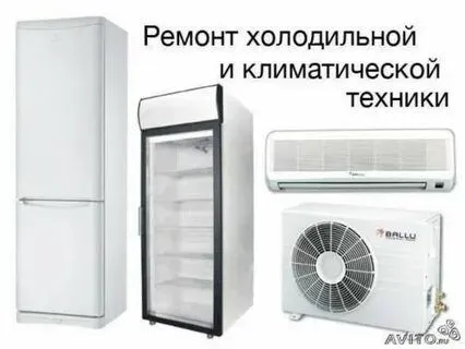 Холодильник ремонт заправка. Кондиционер чистка заправка и установка 3 Холодильник ремонт заправка. Кондиционер чистка заправка и установка 3