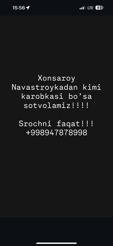 Срочно купим коробки из XONSAROY