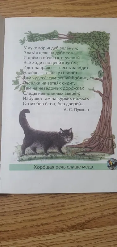 Азбука , детская энциклопедия 2