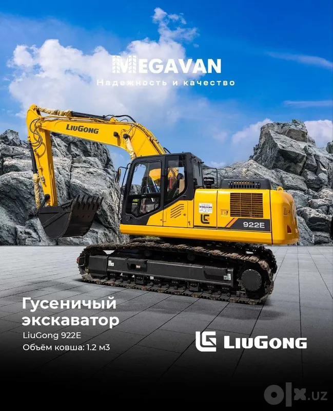 Гусеничный экскаватор LiuGong 922E 2024 года, ковш 1,2 м³, длина 9,6 м, в наличии 1 Гусеничный экскаватор LiuGong 922E 2024 года, ковш 1,2 м³, длина 9,6 м, в наличии 1