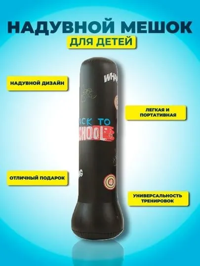 Havoli grusha - bolalar va kattalar uchun maxsus - boks uchun maxsus — фото 2