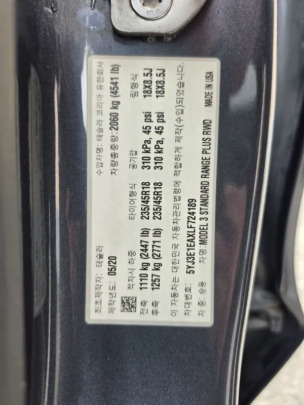 Tesla Model 3 Standard Plus — фото 2