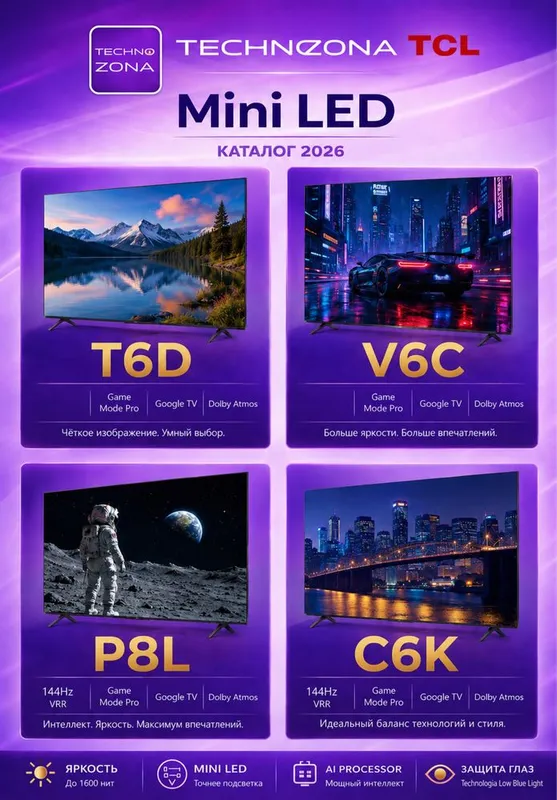 Телевизор TCL MINI LED 75 C6K 1