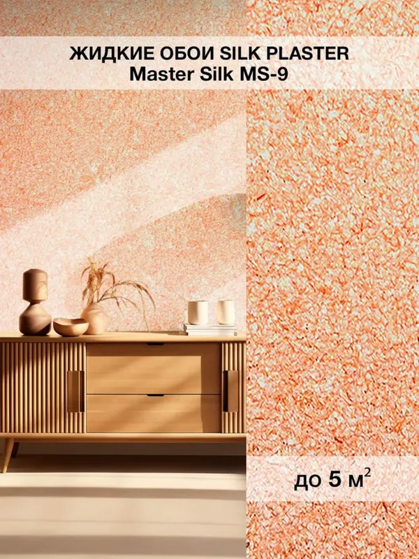 Master Silk: ipak jilosi 1