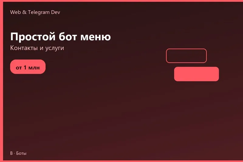 Telegram bot | Простой бот меню | Телеграм бот | Ташкент Telegram bot | Простой бот меню | Телеграм бот | Ташкент