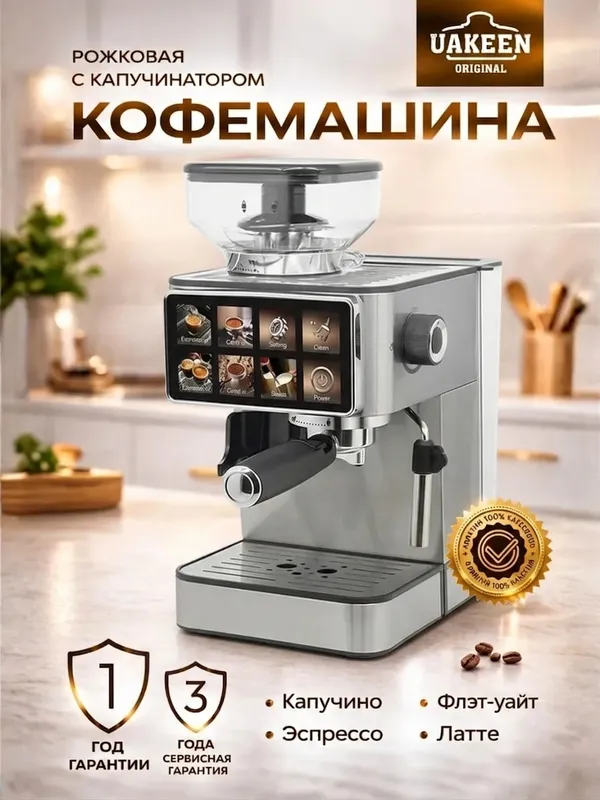 Кофеварка рожковая Uakeen Germany ZL-1509, 1350Вт 1 Кофеварка рожковая Uakeen Germany ZL-1509, 1350Вт 1