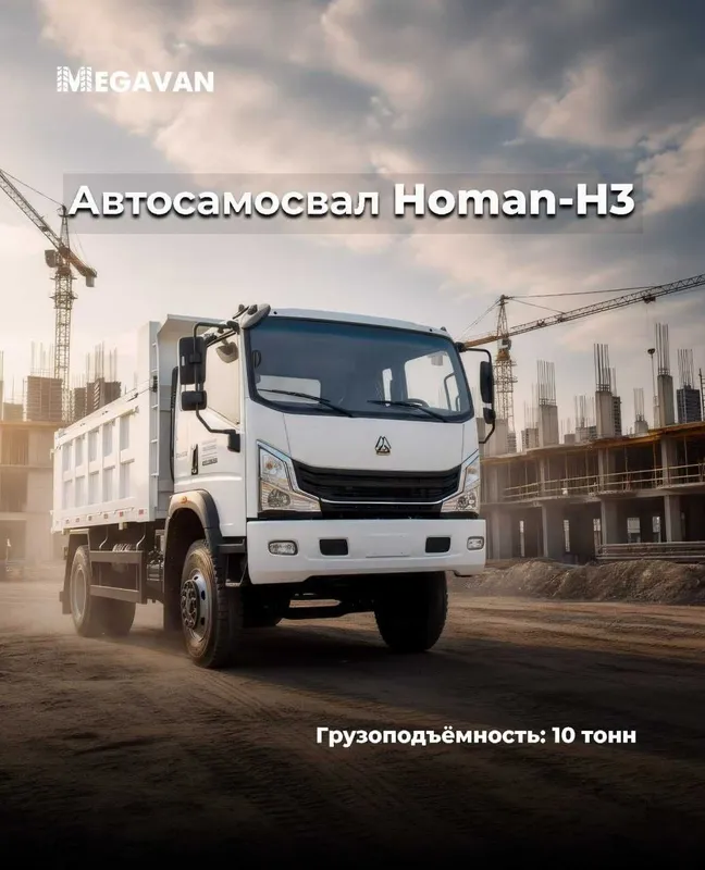 Homan H3 4x4 Сомасвал 10 м3