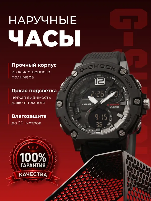 На продаже часы Casio G shock 1 На продаже часы Casio G shock 1
