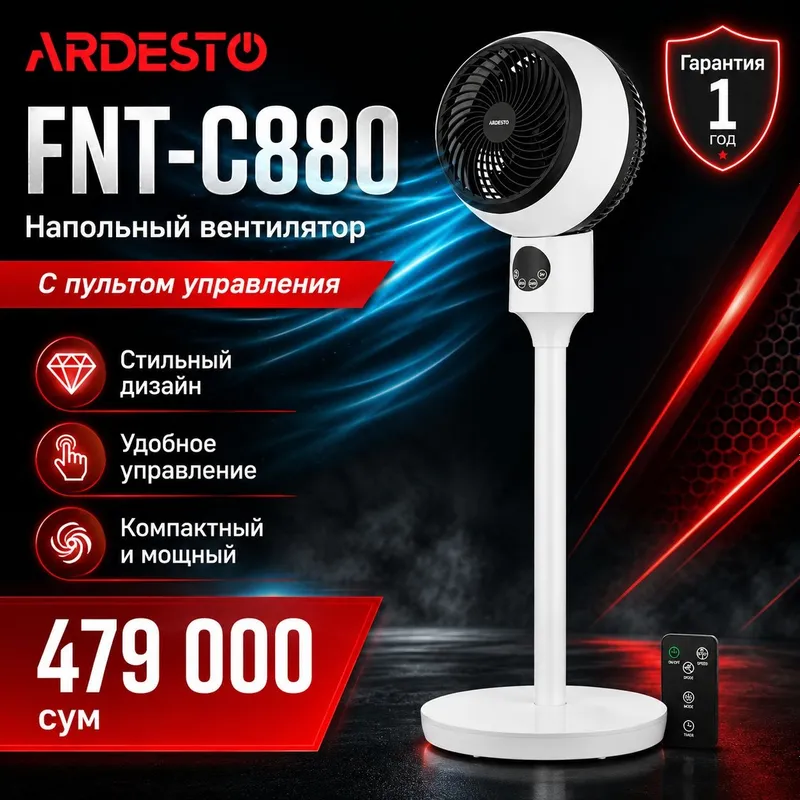 Вентилятор, Ardesto FNT-C880, напольный, с пультом, гарантия 1 год