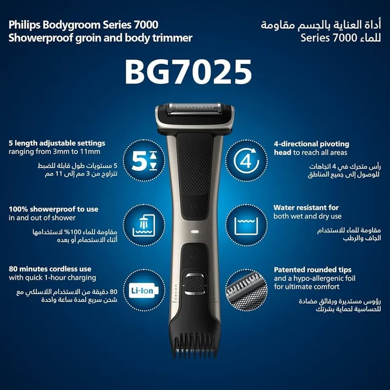 Триммер Philips BG7025/13 Series 7000 для тела, — фото 2