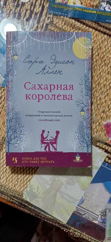 Книжные бестселлеры последних лет — по приятной цене — фото 2