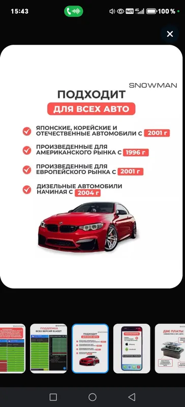 Диагнос. сканер ELM327 OBD2 v 2.3 ВІUетооth 5.1 — фото 2