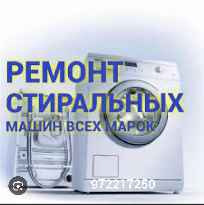 Холодильник .кир машина тамирлаймиз.автокондиционерларни запр.киламиз 2 Холодильник .кир машина тамирлаймиз.автокондиционерларни запр.киламиз 2