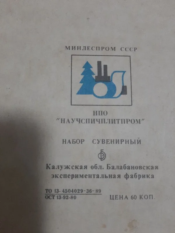 Спичка Гугурт колекция — фото 4