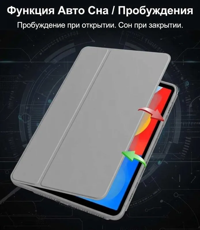 Стильный вращающийся акриловый чехол для Honor PAD X7 (8,7 дюймов) — фото 5