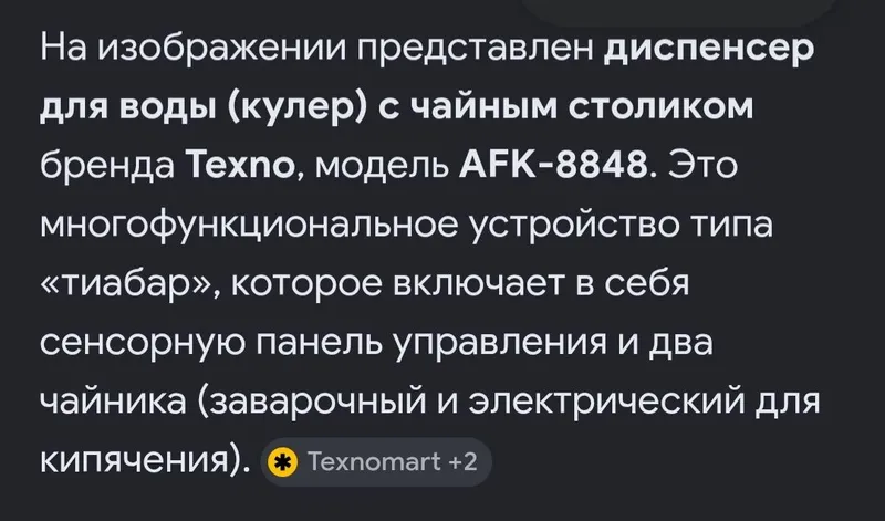 Кулер.В отличном состоянии — фото 2