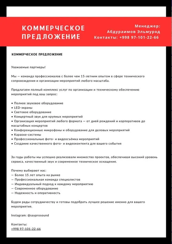 Организаторские услуги Организаторские услуги