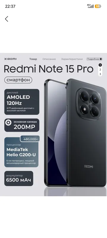redmi note 15 pro 8/256