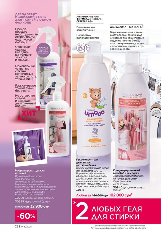 Online magazine. Super skidka ajoyib narxlar.