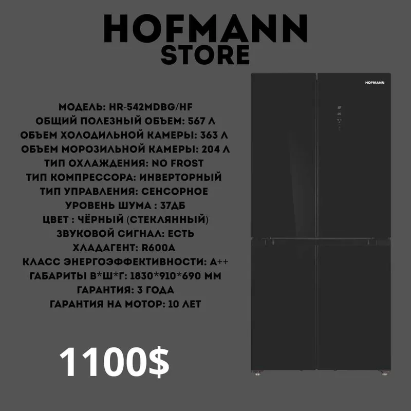 холодильник HOFMANN xolodilnik 2 холодильник HOFMANN xolodilnik 2