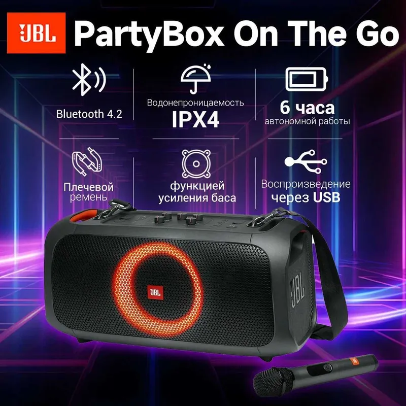 Новый JBL Partybox On-the-go | on-the-go dual mic — фото 1
