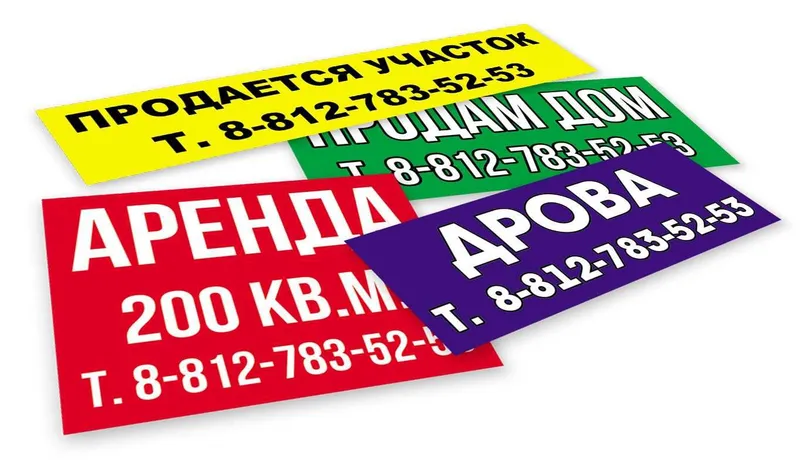 Баннер печать доставка установка 24/7 2