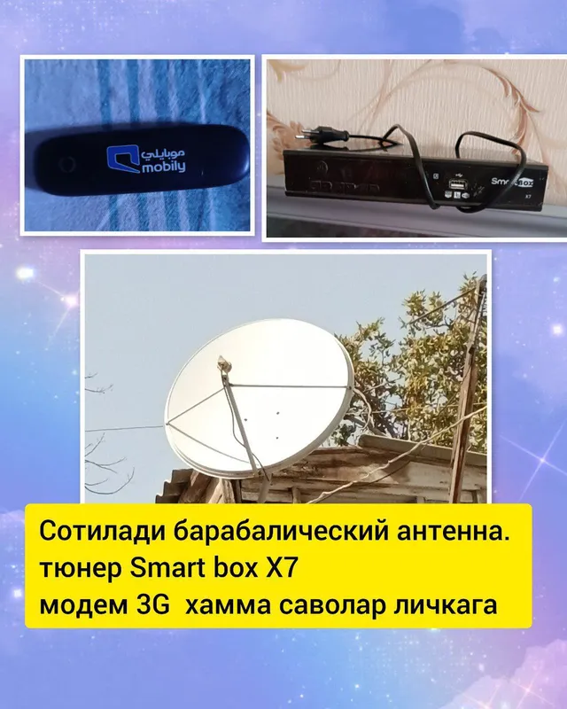 параболическая антена комплект