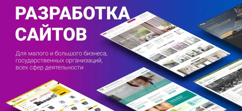 Создание профессиональных сайтов (Landing, Magazin) — фото 1
