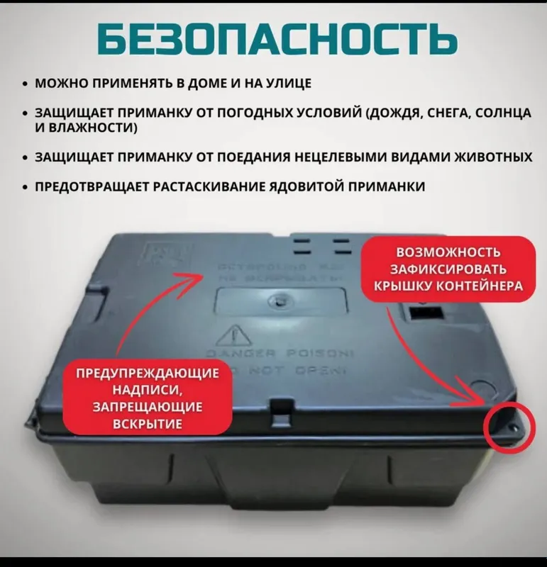 Приманочная станция контейнер для грызунов — фото 3