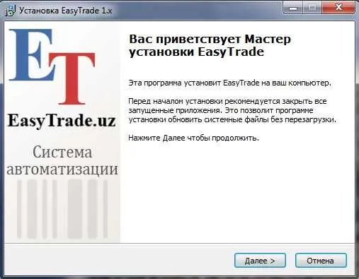 Программа EasyTrade — учет, продажи и склад в одном месте — фото 2
