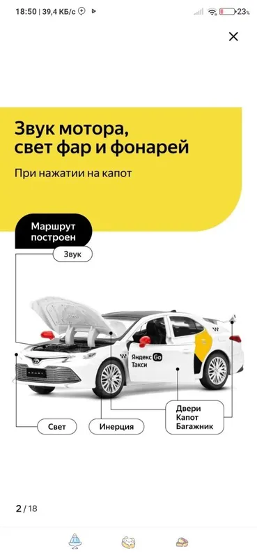 Продаются машинки Яндекс такси — фото 3