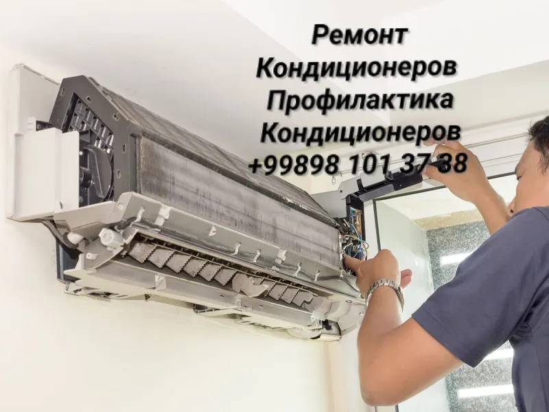 Ремонт Установка Кондиционеров Холодильников 24/7 — фото 4