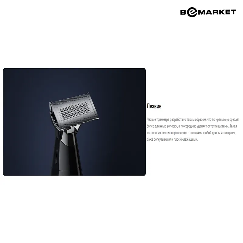 Машинка для стрижки волос Xiaomi UniBlade Trimmer — фото 1