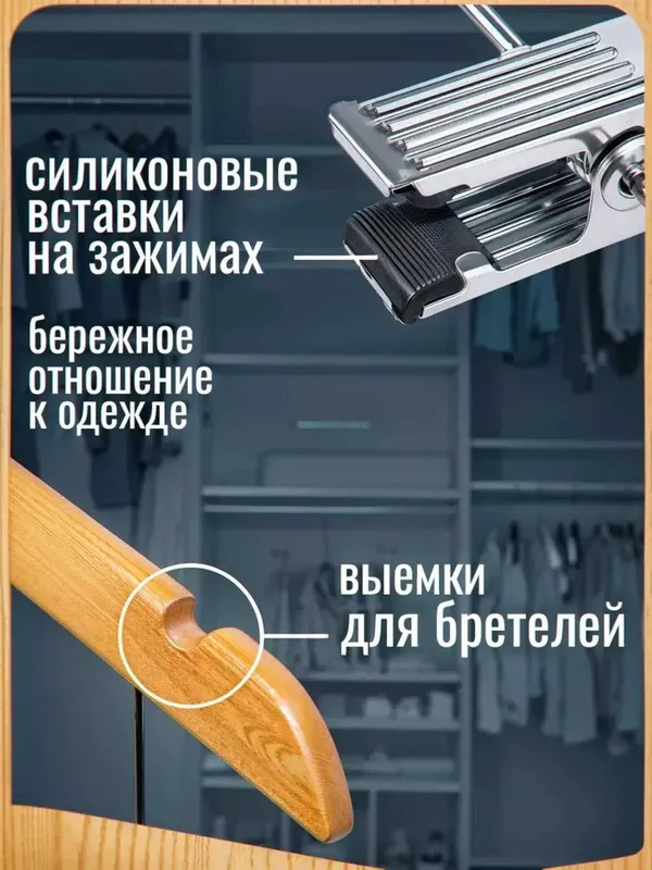 Вешалки деревянные Tirgovullar bilan yog'och libos osgichlari — фото 2