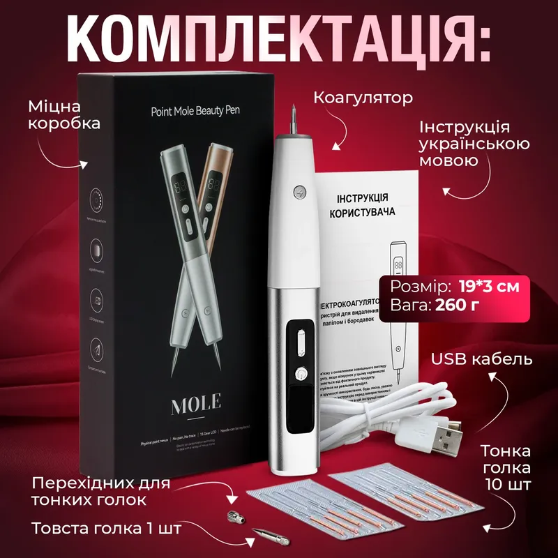 Дерматологическое устройство-Point Mole Beauty Pen — фото 3