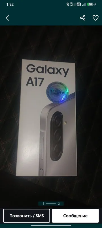 Samsung A17 8/256