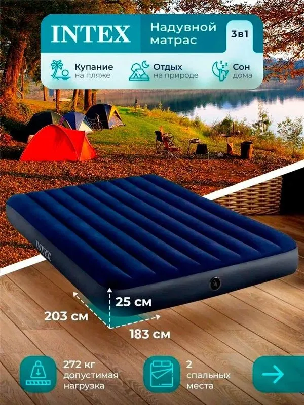 INTEX Dura-Beam havo matrasi 203×183×25 sm bonus nasos 7