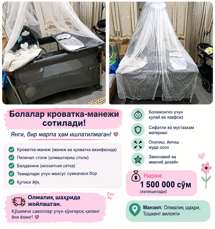Кроват болалар учун тебранадихам хохишга кура зур 3