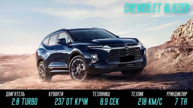 Chevrolet Blazer 650T (2021/2023) в идеальном состоянии — фото 1