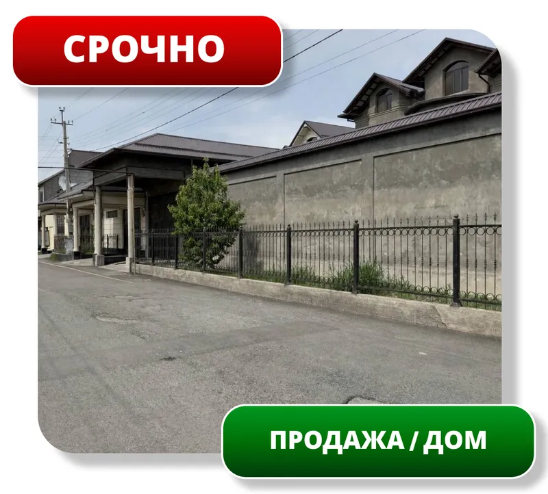 СРОЧНО! Продается Дом 650м2,6сот, Сергели,Атлантис