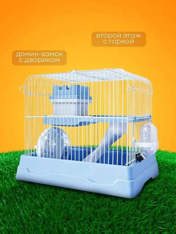 Клетка-замок для хомяков и грызунов (Полный комплект) — фото 3