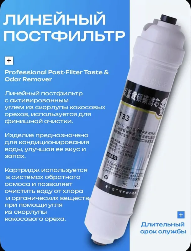 Фильтры для воды распродажа !!! — фото 3