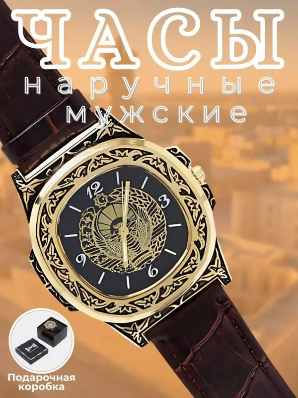 Классические часы для мужчин 4