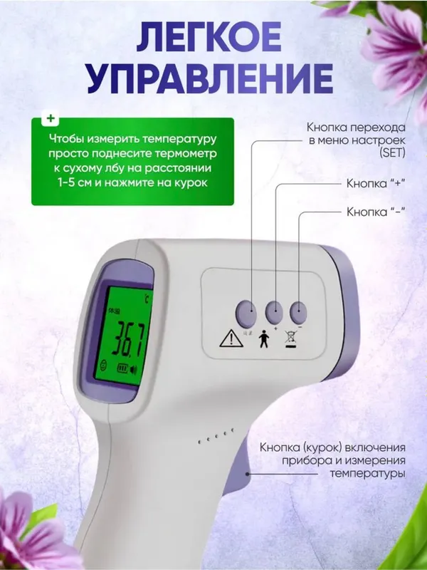 Termometr elektronniy электронная термометр — фото 3