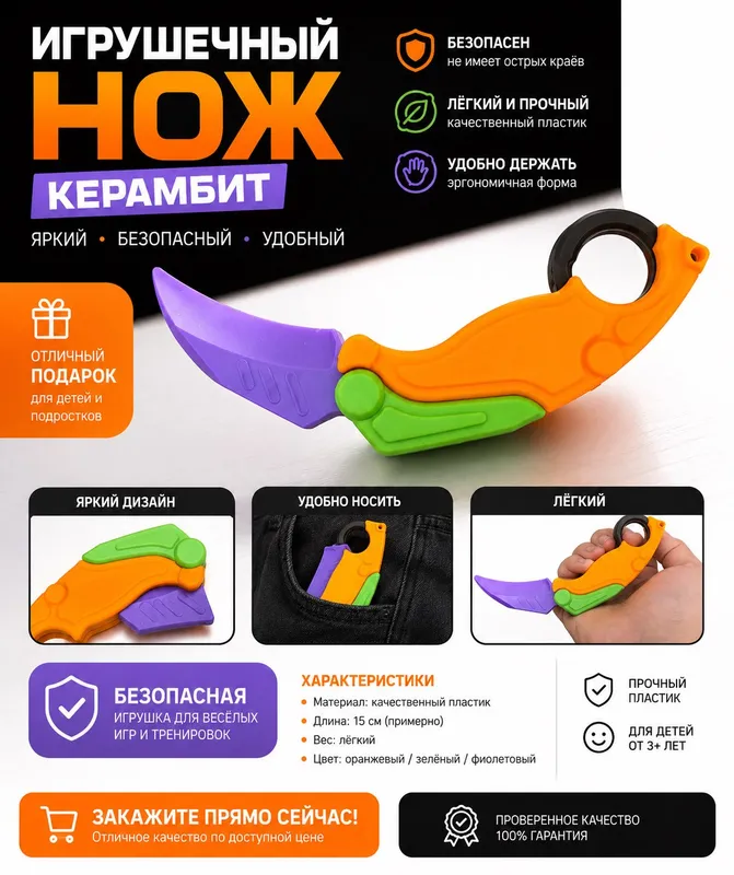 Plastikdan yasalgan buklanadigan o‘yinchoq kerambit
