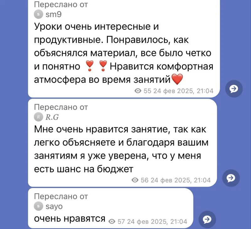 Лучший репетитор по математике! — фото 3