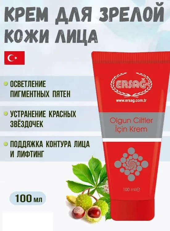 Katta yoshlilar uchun krem  orginal Turkiya — фото 6